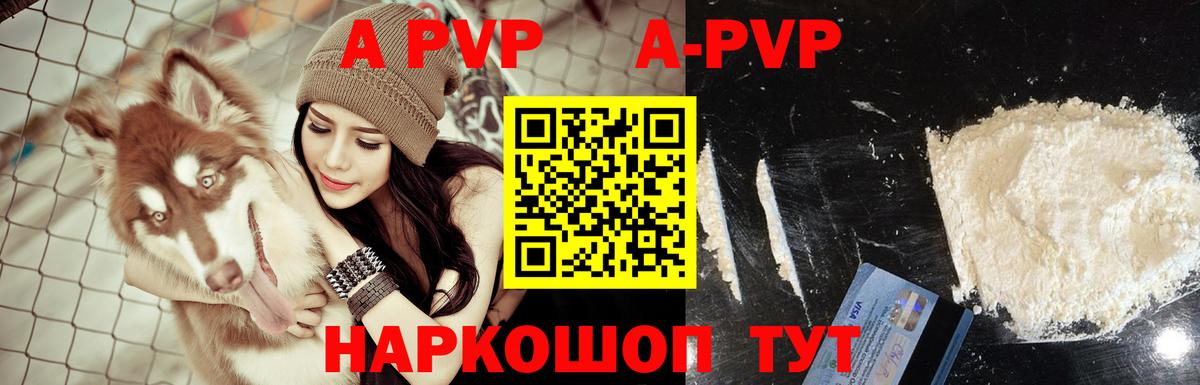 Alpha PVP мука  Вход с VPN  Тихвин  Альфа ПВП  продажа наркотиков  APVP VHQ  A PVP крисы CK 