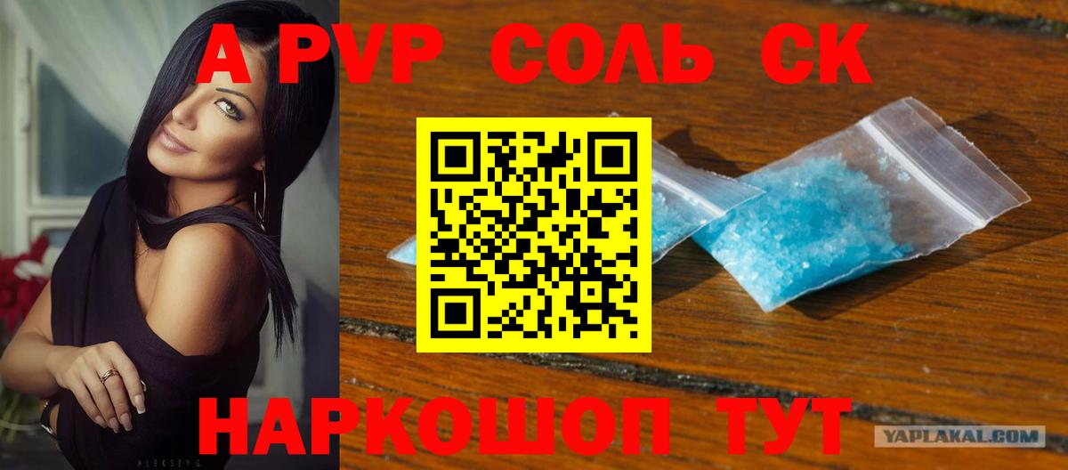 Alpha PVP СК КРИС Тихвин