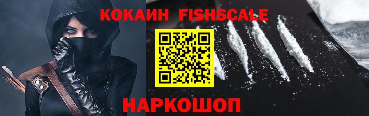 Тихвин  Cocaine FishScale  Вход с VPN  Кокаин Columbia 