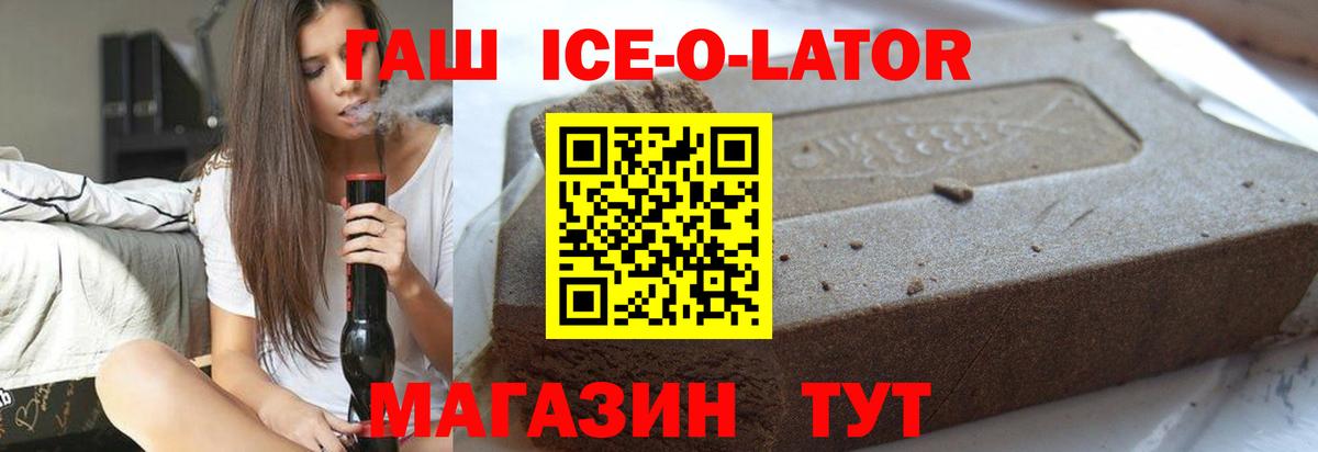 ГАШ гарик  закладка  ГАШИШ  Тихвин  Вход с VPN 