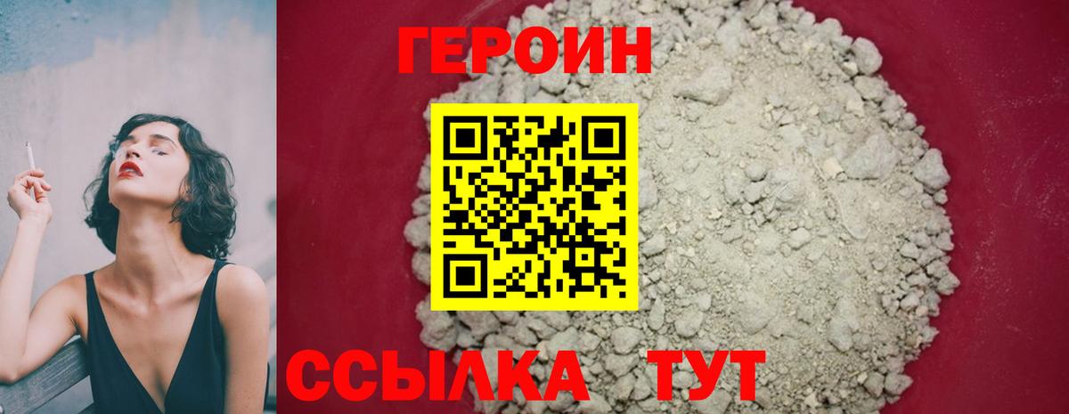 Героин герыч  Вход с VPN  Тихвин 