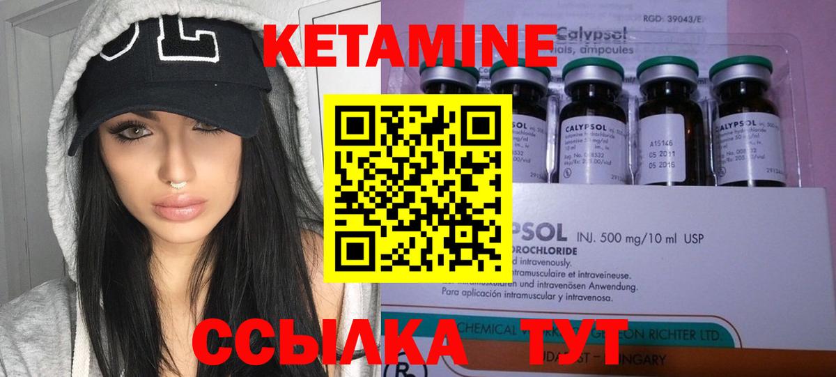 Тихвин  Кетамин ketamine  Вход с VPN  КЕТАМИН VHQ 