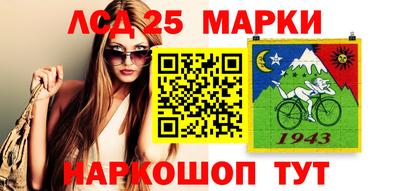 марки nbome Краснокаменск