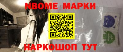 марки nbome Краснокаменск