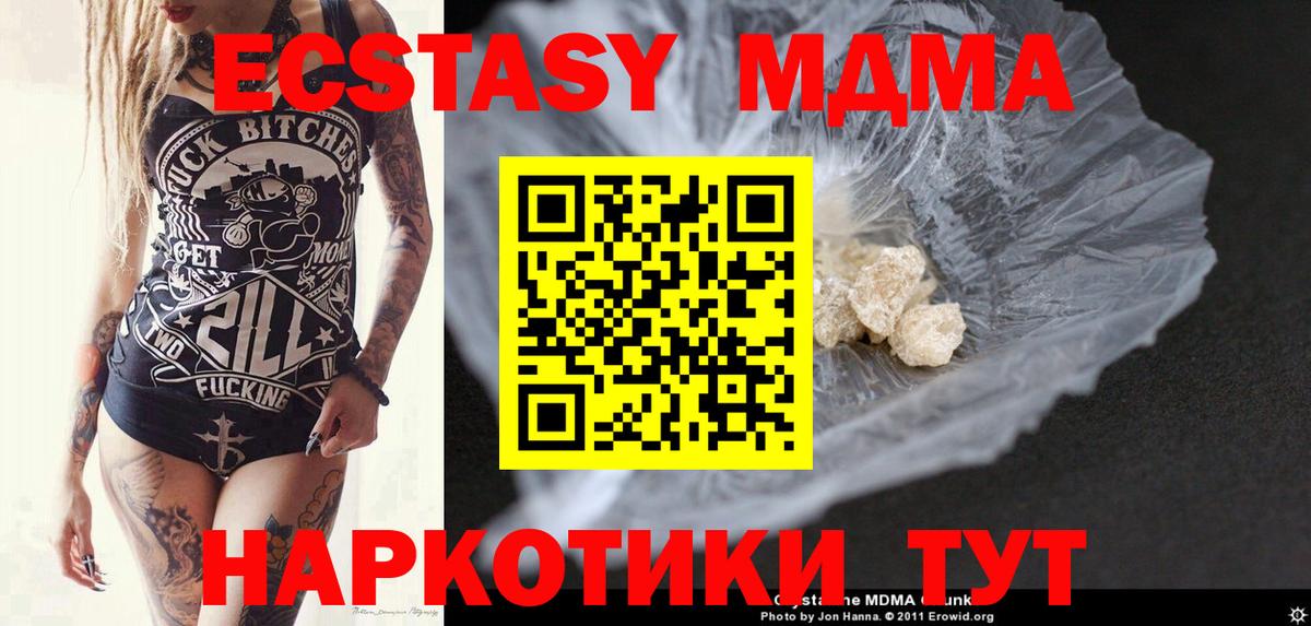 Тихвин  МДМА кристаллы  Вход с VPN 