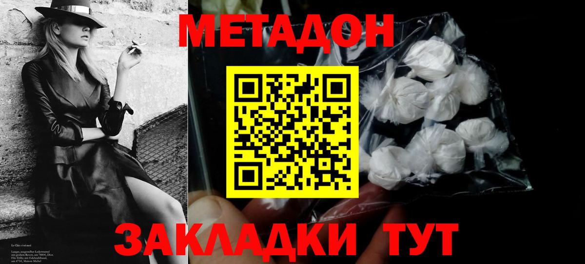 Метадон VHQ  МЕТАДОН VHQ  Вход с VPN  Тихвин 