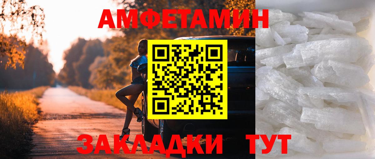 Тихвин  Метамфетамин пудра  Вход с VPN 