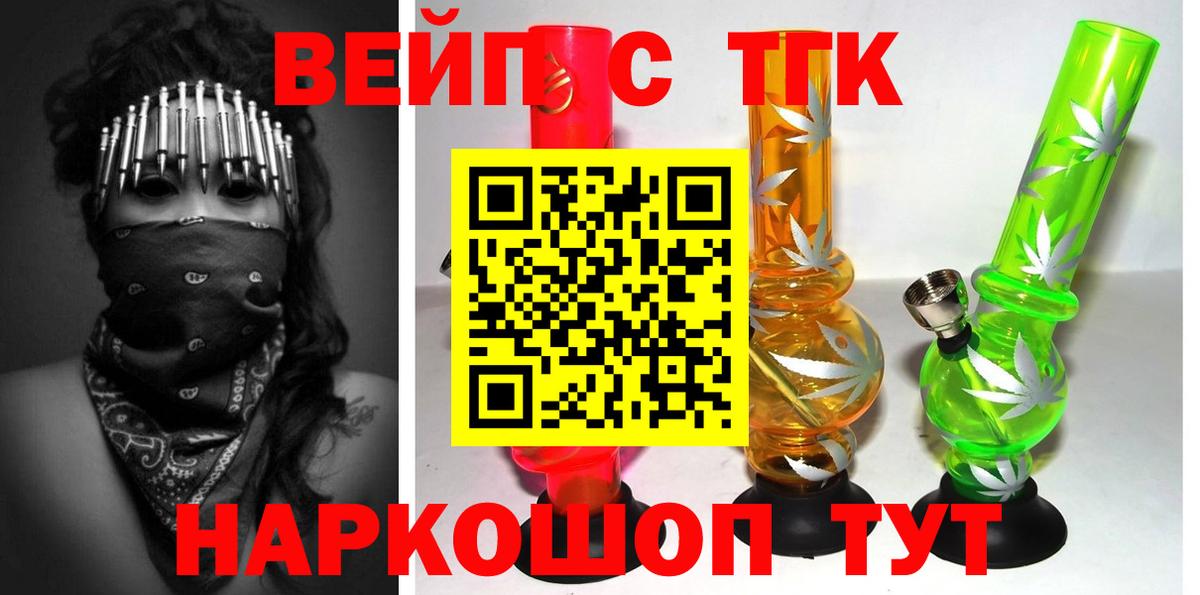 ТГК концентрат  Вход с VPN  Тихвин  ТГК THC oil 